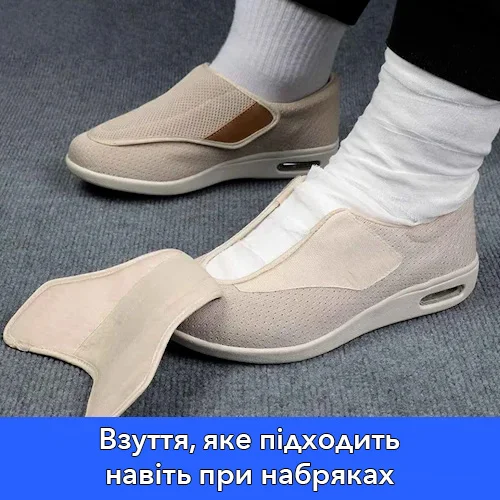 Wide Comfort